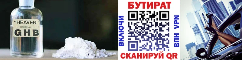 купить Дедовск БУТИРАТ 99%