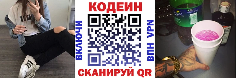 закладки  Дедовск  Кодеиновый сироп Lean напиток Lean (лин) 