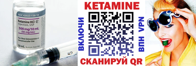 Кетамин ketamine Дедовск