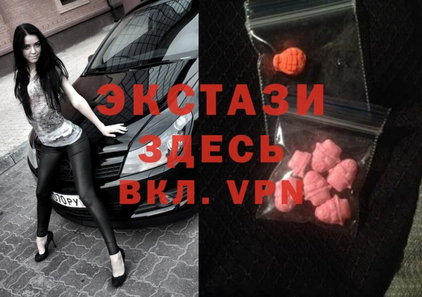 ECSTASY Горнозаводск