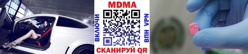 MDMA молли  что такое   Дедовск 