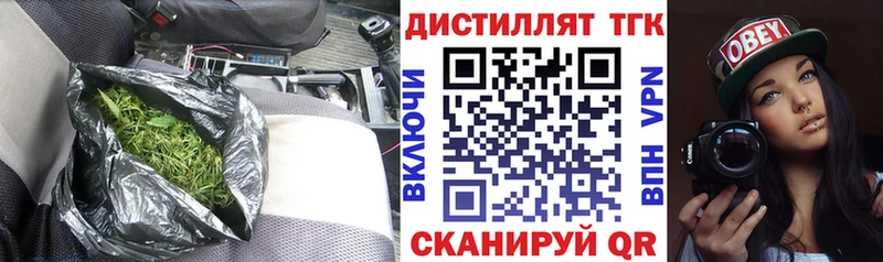 Дистиллят ТГК THC oil  Дедовск 